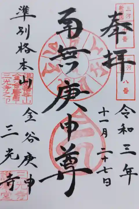 若いお兄さんが丁寧に対応してくれました。
直書き 300円