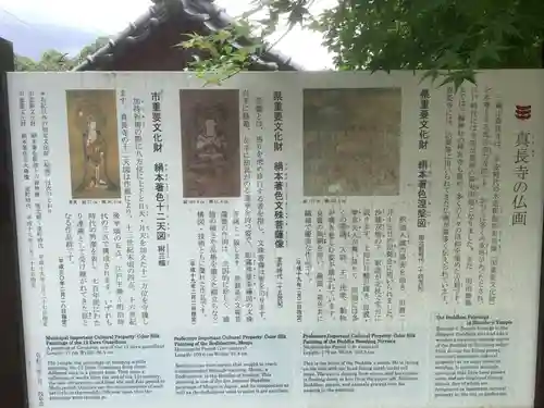 真長寺(岐阜県)