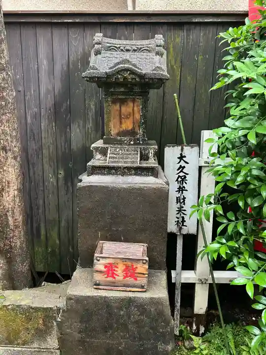夫婦木神社(東京都)