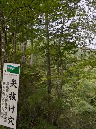 鷲窟山観音院 東奥の院の歴史