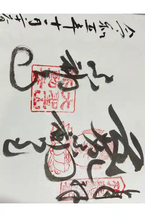 近畿三十六不動霊場