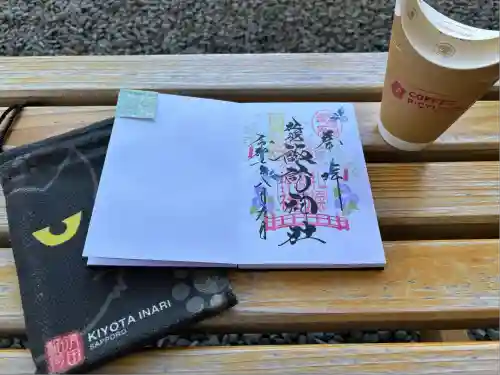 札幌諏訪神社の御朱印