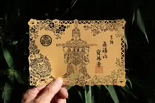 宝林寺(群馬県)