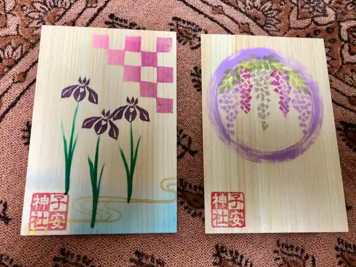 子安神社の御朱印