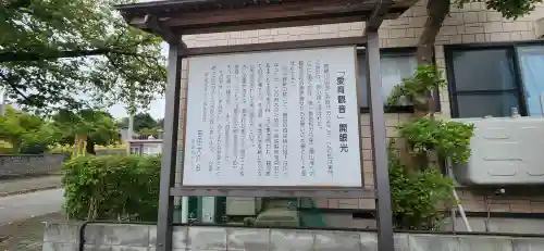 妙法寺(山形県)