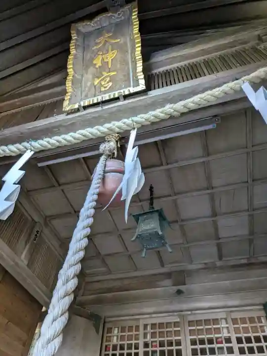 山上大神宮の{uncategorized: "未分類", other: "その他", undefined: "問題あり", building: "その他建物", grave: "お墓", sacred_gate: "鳥居", guardian: "狛犬", statue: "像", buddha: "仏像", history: "歴史", nature: "自然", garden: "庭園", animal: "動物", pagoda: "塔", temizu: "手水舎", mountain_gate: "山門・神門", sanctuary: "本殿・本堂", subordinate: "末社・摂社", art: "芸術", scenery: "景色", jizo: "地蔵", ema: "絵馬", goshuin: "御朱印", omikuji: "おみくじ", items: "授与品その他", amulet: "お守り", goshuincho: "御朱印帳", eats: "食事", festival: "お祭り", votive_dance: "神楽", shichigosan: "七五三参", wedding: "結婚式", experience: "体験その他", initially: "初詣", around: "周辺", anti_infection: "感染症対策"}