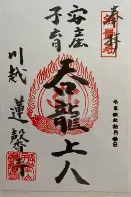書置き