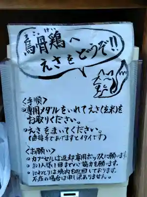 高屋敷稲荷神社(福島県)