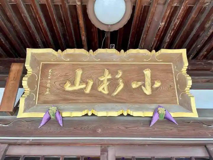 常圓寺(東京都)