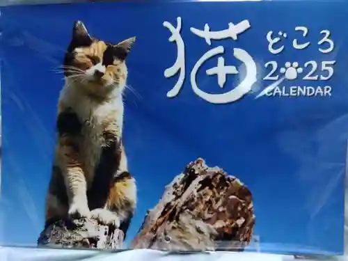 御誕生寺（猫寺）(福井県)