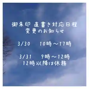 岐阜稲荷山本社(岐阜県) 2026年03月30日(月)〜(2026年03月29日(日) 19時17分04秒投稿)