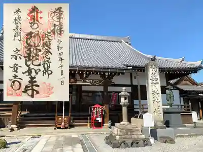 宗安寺(滋賀県)