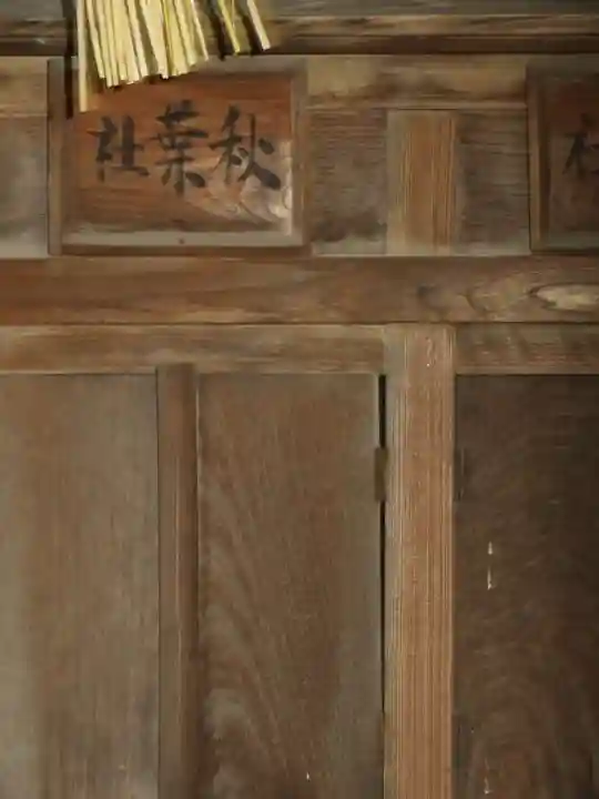 阿禮神社の末社・摂社