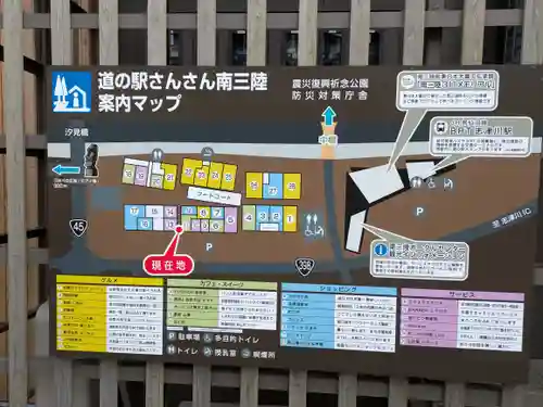 上山八幡宮(宮城県)