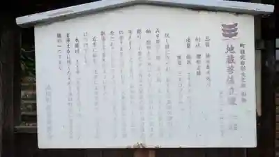 地蔵寺堂(香川県)