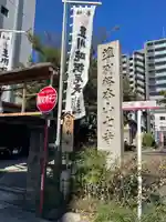 稲園山 七寺(愛知県)