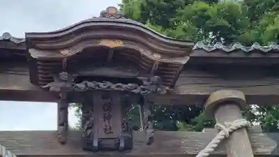 諏訪神社のその他建物