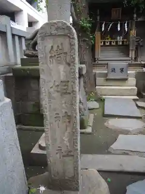 小野照崎神社のその他建物