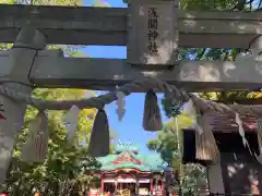 多摩川浅間神社の鳥居