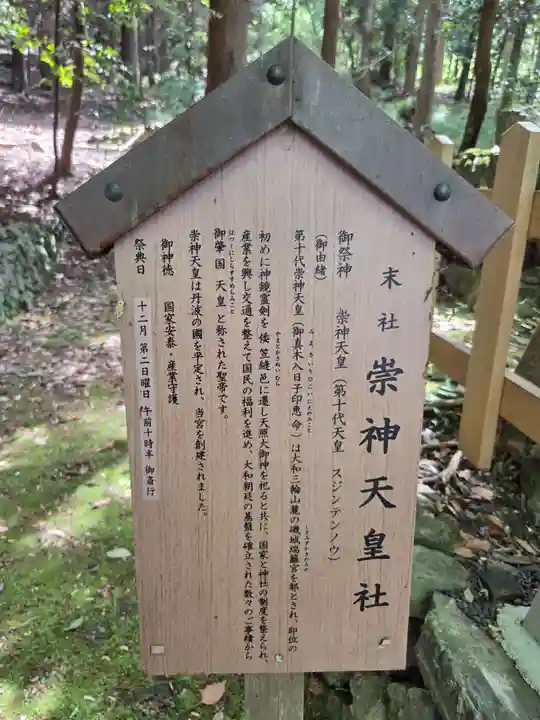 出雲大神宮(京都府)