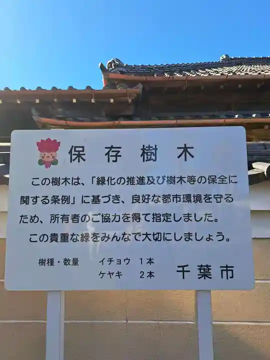 子守神社(千葉県)