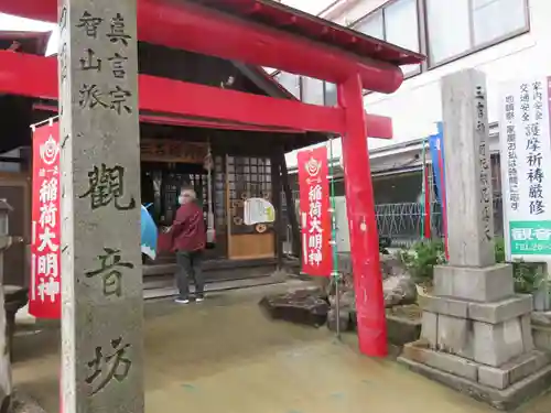 牛玉山観音寺の鳥居