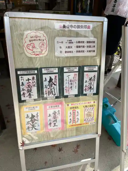 長谷寺(奈良県)