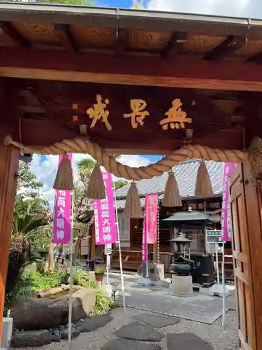 観音寺の山門