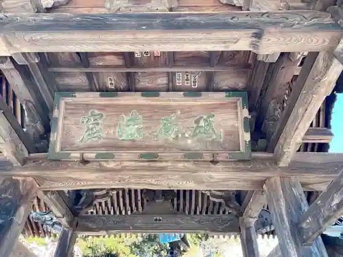 陽泰寺(長野県)