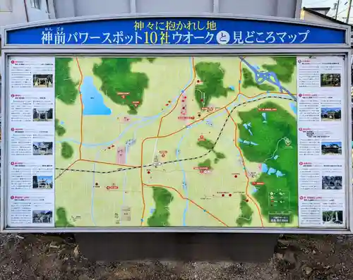 神前神社(香川県)