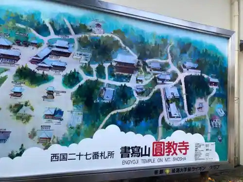 圓教寺(兵庫県)