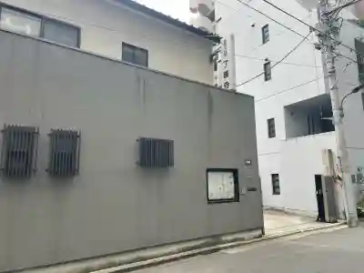 了善寺(東京都)