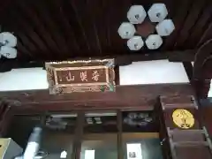 萬行寺(福岡県)