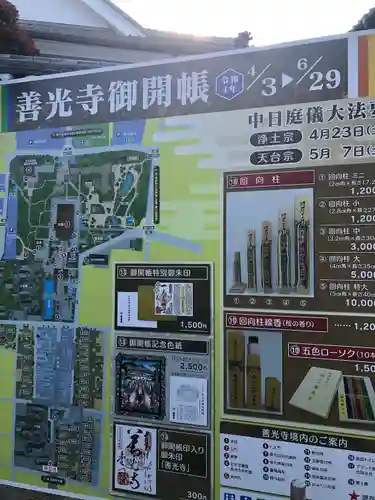 善光寺のその他建物