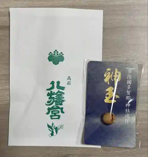 八幡宮(茨城県)