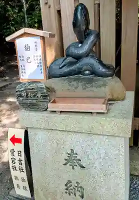 大豊神社(京都府)