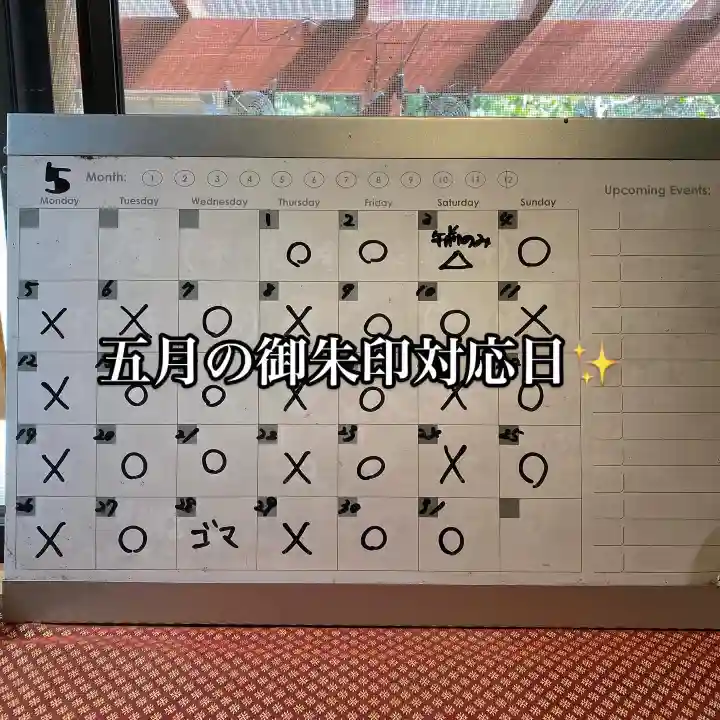 鳳仙寺(栃木県)