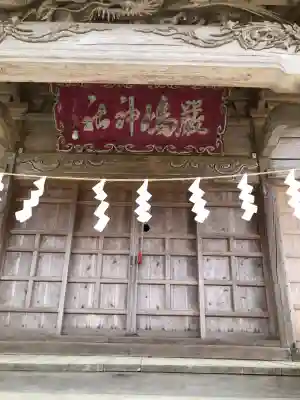 厳島神社(岩手県)