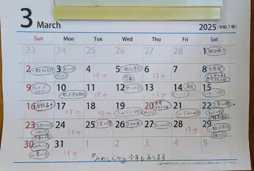 三輪神社の御朱印