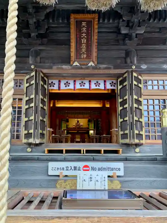 榴岡天満宮(宮城県)