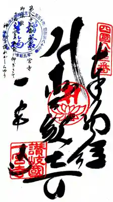 一宮寺(香川県)