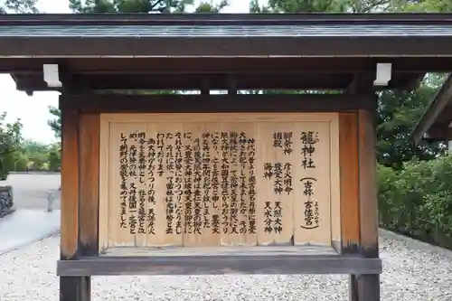 丹後一ノ宮 元伊勢 籠神社(京都府)