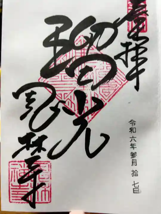 直書き300円です