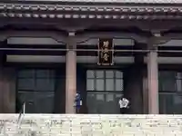 増上寺(東京都)