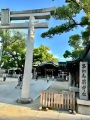 石切劔箭神社(大阪府)