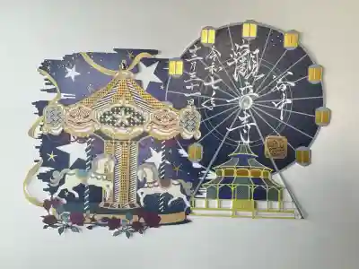 観音寺(東京都)