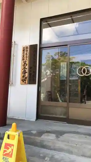 真勝寺の本殿・本堂