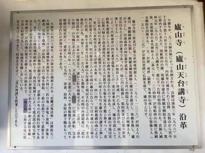 廬山寺(廬山天台講寺)(京都府)