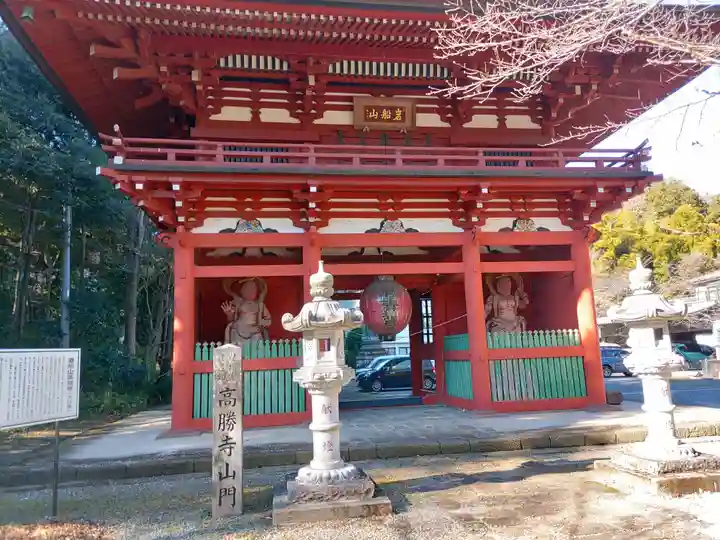 岩舟山高勝寺の山門・神門