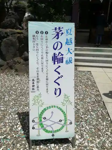 高木神社のその他建物